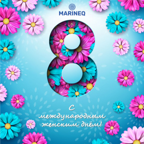ГК «Маринэк» поздравляет с 8 марта!