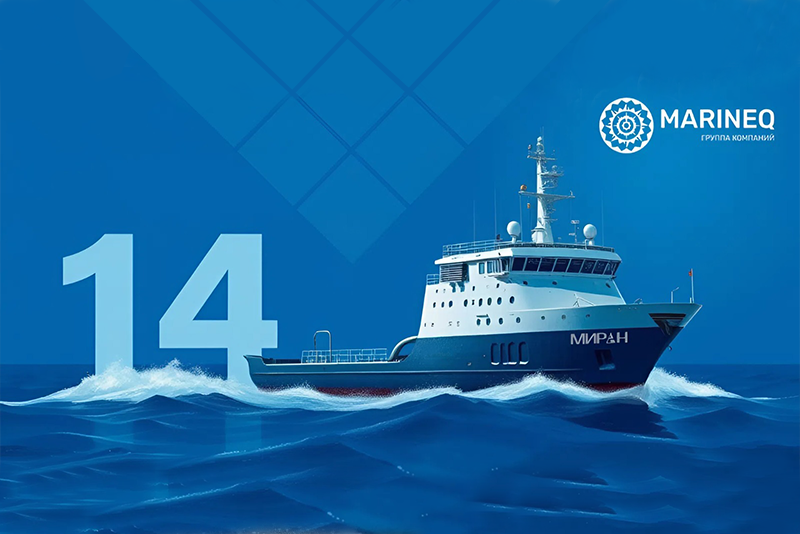 Группа компаний «Маринэк» празднует 14 лет!